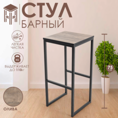 Барный стул для кухни и дома 75x35x35 Дуб Самдал No Brand