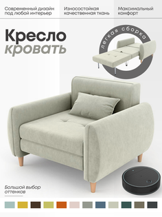 Раскладное кресло Алито Твикс, слоновая кость