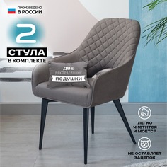 Стул для кухни Vikenzo HOUSE Джетро вижен 2 шт