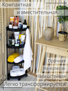 Этажерка угловая для ванны и кухни, на колесиках, черная глянцевая No Brand