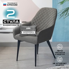 Стул для кухни Vikenzo HOUSE Найтджел вижен 2 шт