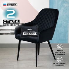 Стул для кухни Vikenzo HOUSE Найтджел черный 2 шт