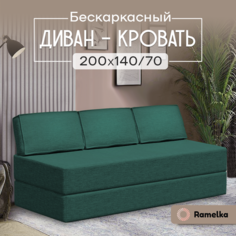 Диван-кровать бескаркасный PRO_зеленый Ramelka Mattress