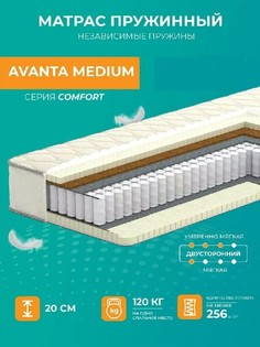 Матрас анатомический Аккорд Avanta Medium 80х190 с блоком независимых пружин EVS 500