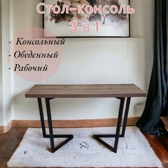 Обеденный стол-консоль Терминал B2238-1 Дуб коричневый, опоры черные Terminal