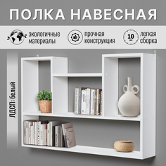 Полка настенная навесная универсальная, Белая, 93,5х60х16 см No Brand