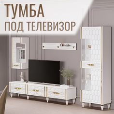 Тумба под телевизор 2000х450х455 мм в гостиную Christiano