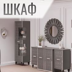 Шкаф 1-дверный 600х450х2000 мм в гостиную Christiano