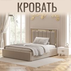 Кровать односпальная с подъемным механизмом, 90х200 см, Велюр Christiano