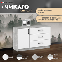 Комод Империал Чикаго ателье светлый бетон \ белый 115x42x74.5 см Imperial
