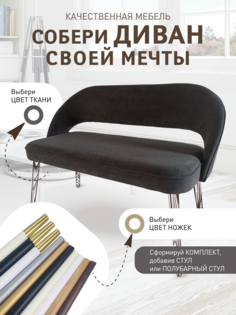 Диван кухонный Качественная мебель 102GRA графитовый Сиденье, ножки подбираются отдельно