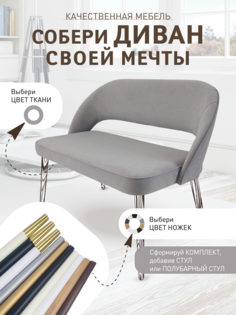 Диван кухонный Качественная мебель 102MON серый, ножки подбираются отдельно