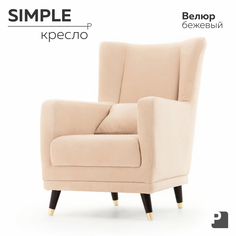 Кресло PEREVALOV SIMPLE, Велюр Бежевый