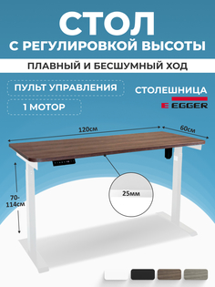 Компьютерный стол с регулировкой высоты PROtect, SOLO, Темный Дуб 120x60 см, 34015 Lux Alto