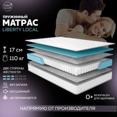 Матрас пружинный DAVI SLEEP LibertyLocal 110х200 ортопедический анатомический