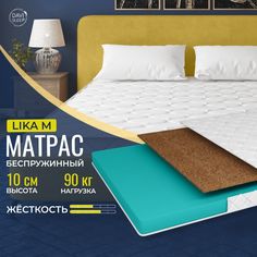 Матрас 100х195 беспружинный DAVI SLEEP LIKA M, ортопедический анатомический