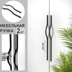 Мебельная ручка длинная Blago-mir204 для шкафа, длина ручки 600 мм, м/о 512 мм черная 1 шт