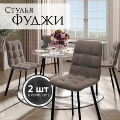 Стулья Фуджи, велюр антикоготь, металлические ножки, комплект 2 шт, графит No Brand