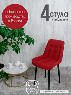 Стулья для кухни Русский стул Бентли 4 шт, красный