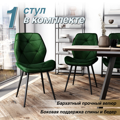 Стул Soft&Chair DC-205, каркас черный, ткань зеленая HLR-56, 1шт