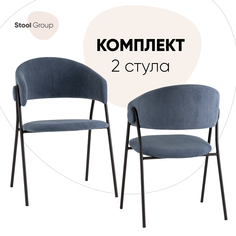 Стул для кухни обеденный Stool Group Колин 2 шт, вельвет пыльно-синий