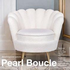 Кресло Mak-interior букле Pearl ракушка бежевое