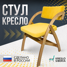Стул кресло ТМ Кресло Сибири Аврора дуб, желтый