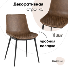 Стул для кухни Stool Group TEXAS, экокожа, коричневый