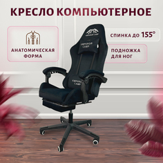 Кресло компьютерное игровое на колесиках кожаное черное No Brand