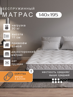 Матрас PROxSON SOVA Flex M беспружинный 140х195 рулон