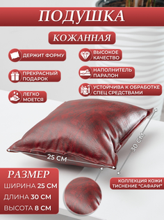 Подушка для кушетки DRAGOLIT красный сафари 30x25x8 см