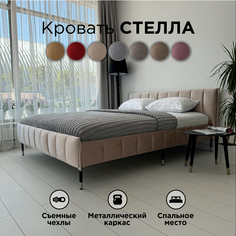 Кровать Redsofa Стелла бежевый Шайн / ножки хром 140х200 с ортопедическим основанием