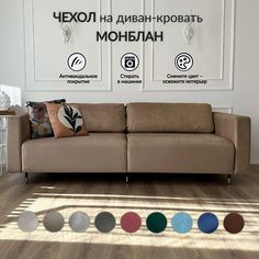 Чехол на диван-кровать Redsofa Монблан 230 см темно-бежевый