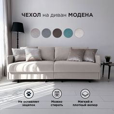 Чехол на диван-кровать Redsofa Модена 210 см бежевый Teddi