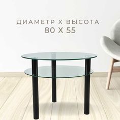 Столик журнальный Фесна Форум forum-JC-black-80