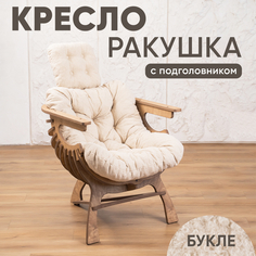 Кресло Axioma.woodshop Ракушка mКРпm-5074-308