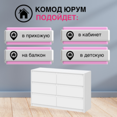 Комод Интерьер-Центр 457016