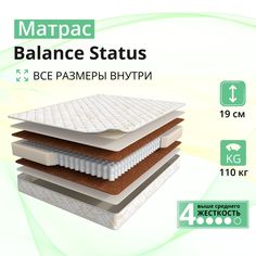 Ортопедический матрас Мир Матрасов Balance Status, независимые пружины, 200х186 см