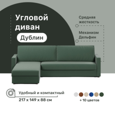Угловой диван-кровать 4Home Дублин, 217х149х88 см, Green, левый, Дельфин