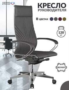 Кресло Metta Samurai B1-12K METTA-Samurai-B1-12K-GoyaLE-dark-grey-093-25 Метта