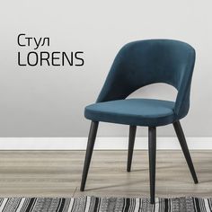 Стулья для кухни Helvant Lorens Diag blue с черными ножками 2 шт