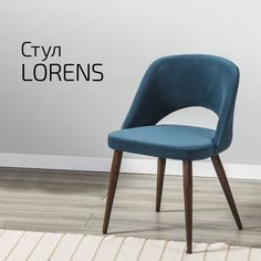 Стулья для кухни Helvant Lorens Темно-синий ножек Темный орех 2 шт