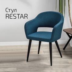 Стулья для кухни Helvant Restar синий на черных ножках 2 шт