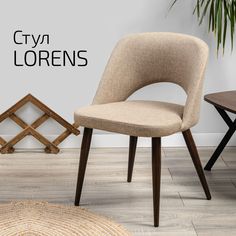 Стулья для кухни Helvant Lorens Сканди Браун ножек Темный орех 2 шт