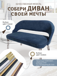 Диван (сиденье) для кухни Качественная мебель СТ102BLUE, ножки подбери отдельно