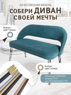Диван (сиденье) для кухни Качественная мебель СТ102OCEAN -ножки подбери отдельно.