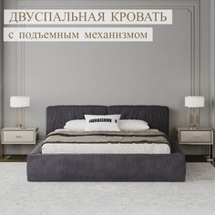 Кровать FABRIKASHIMKOR LONG двуспальная 140х200 темно-серый