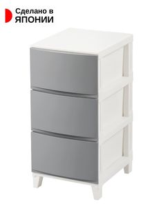 Комод с 3 ящиками SANKA 42х34х68 см