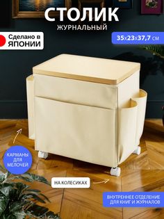 Столик журнальный Sanada F-2531W
