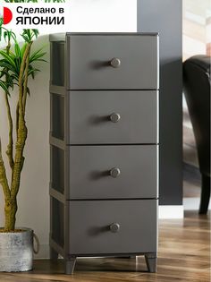 Комод на ножках с 4 выкатными ящиками SANKA 44,5х34х87,5 см